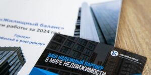 АН Квартирный баланс
